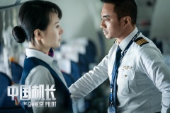 The Captain (2019) - Andrew Lau - Recensione | Asbury Movies