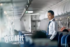 The Captain (2019) - Andrew Lau - Recensione | Asbury Movies