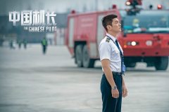 The Captain (2019) - Andrew Lau - Recensione | Asbury Movies