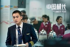 The Captain (2019) - Andrew Lau - Recensione | Asbury Movies